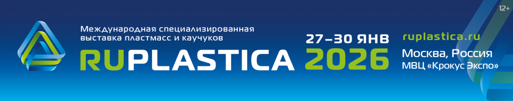 RUPLASTICA 2026_2244х444.jpg